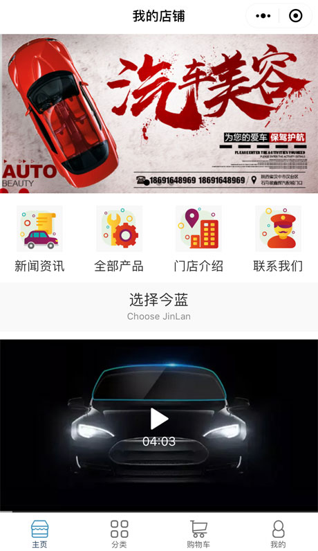 汽车美容